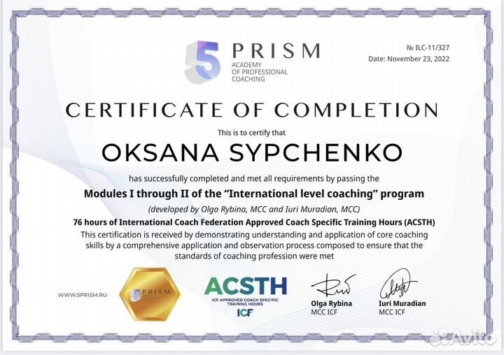 Карьерный коуч