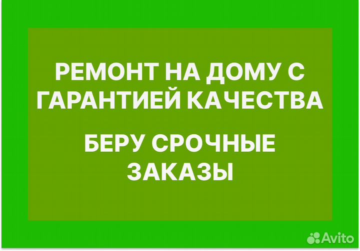 Ремонт стиральных машин Ремонт посудомоечных машин