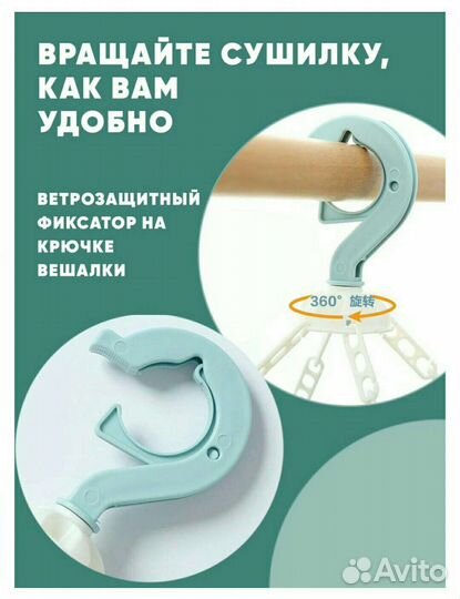 Вешалка сушилка