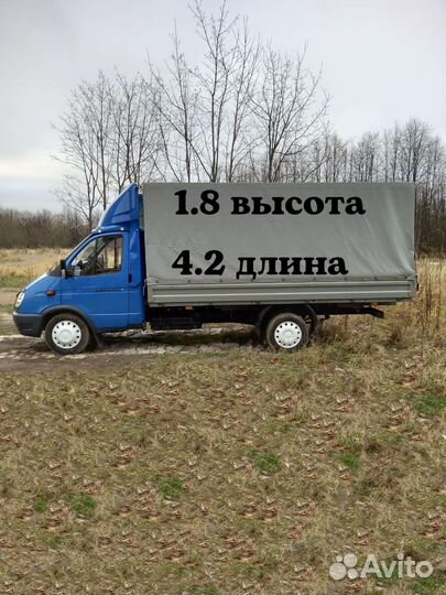 Грузоперевозки