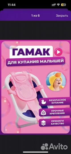 Гамак для купания новый