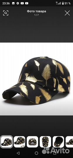 Бейсболка с золотым принтом