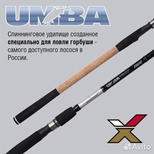 Удилище спиннинг Maximus umba 353XH 3.5m max 150g