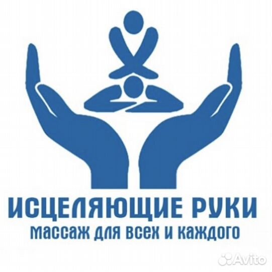 Массаж лечебный спины