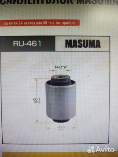 Комплект сайлентблоков Suzuki Grand Vitara