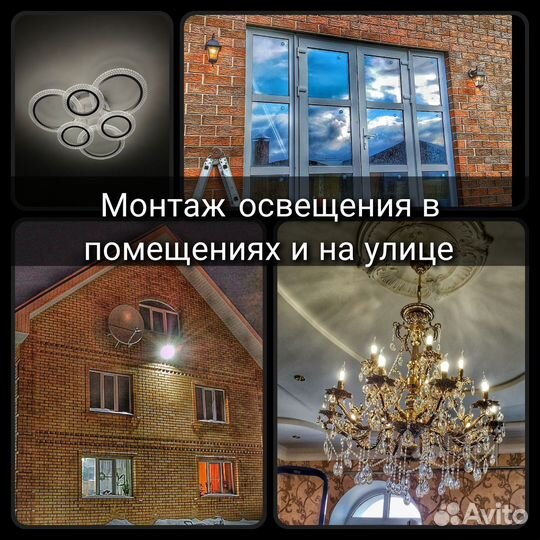 Электромонтажные работы