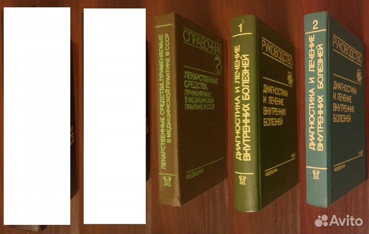 Книги: Медицина