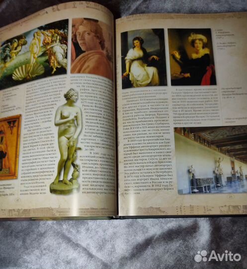 Книга в подарок 100 великих музеев мира