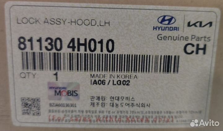 Замок капота новый Hyundai Grand Starex, 2009г