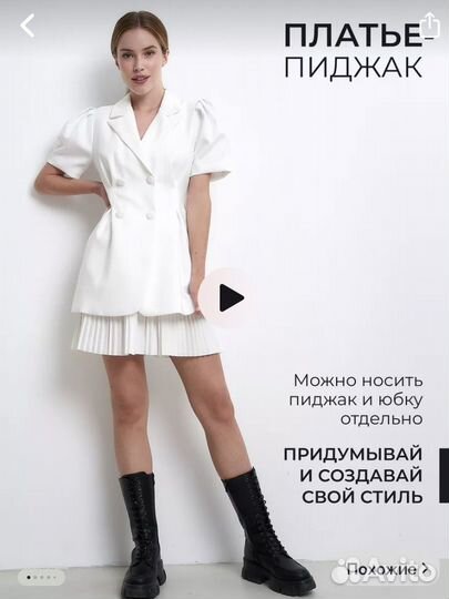 Костюм женский