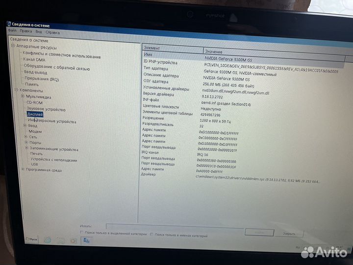 Ноутбук RoverBook для учебы