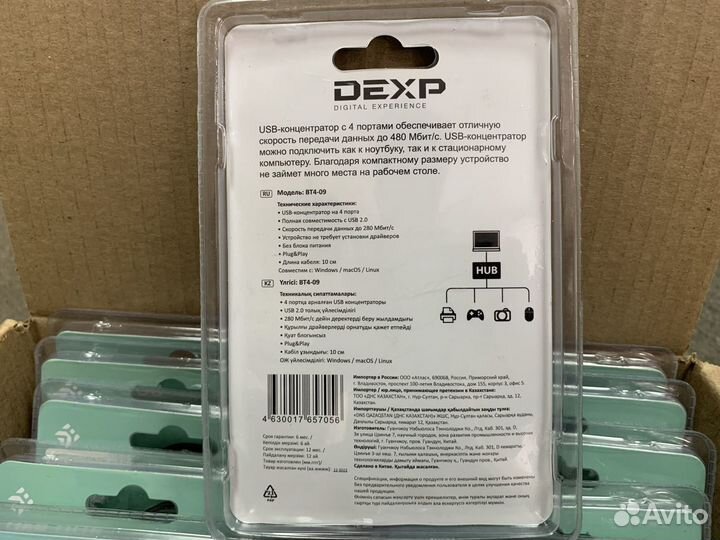 Новый USB-разветвитель dexp BT4-09