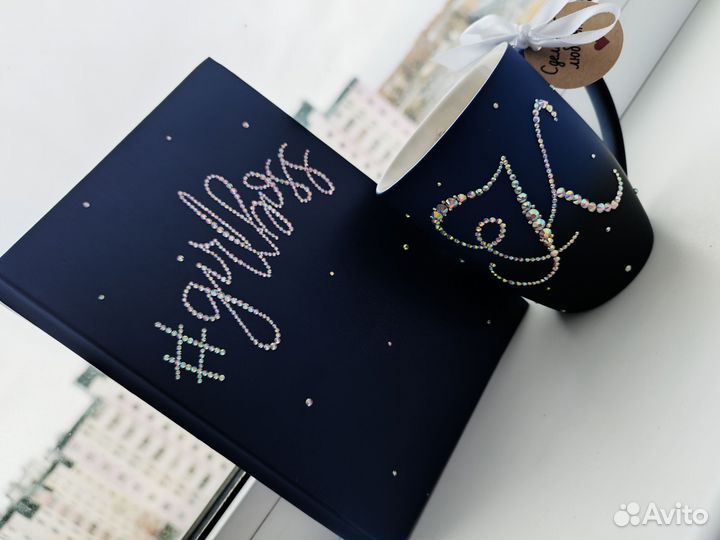 Блокнот+Кружка со стразами /именной