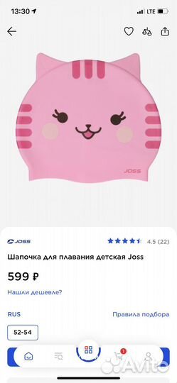 Шапка для плавания