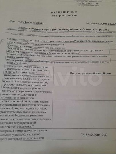 Участок 9 сот. (ИЖС)