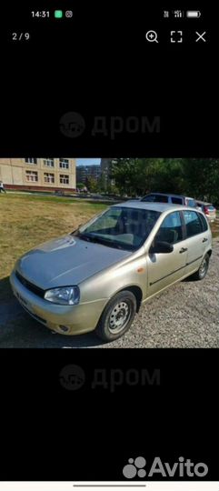 Продается LADA kalina