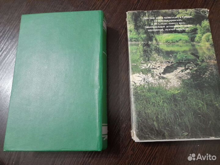 Книги и Сибирском крае,староверах