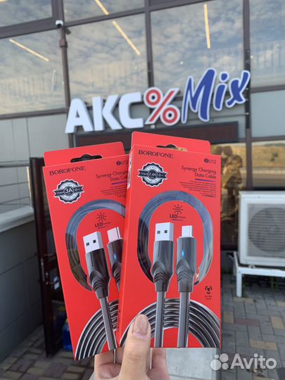 Кабель USB borofone BU12