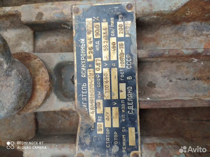 Электродвигатель 30 кВт 380В