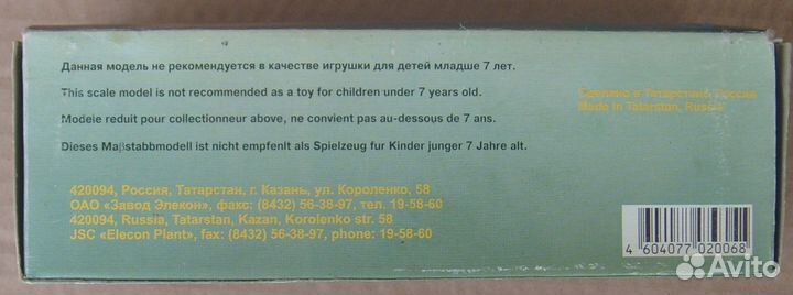 Игрушки (модели) - Камаз,зил,Урал (Элекон)