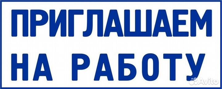 Продавец консультант