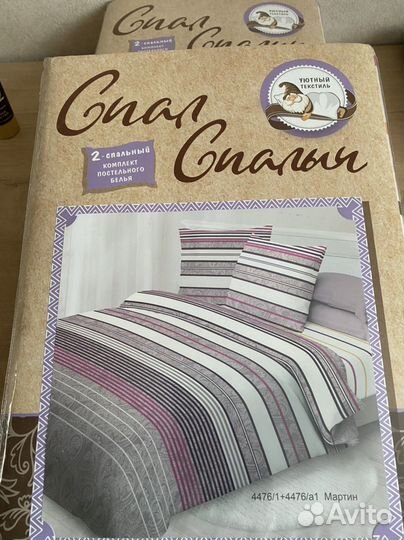 Белье постельное