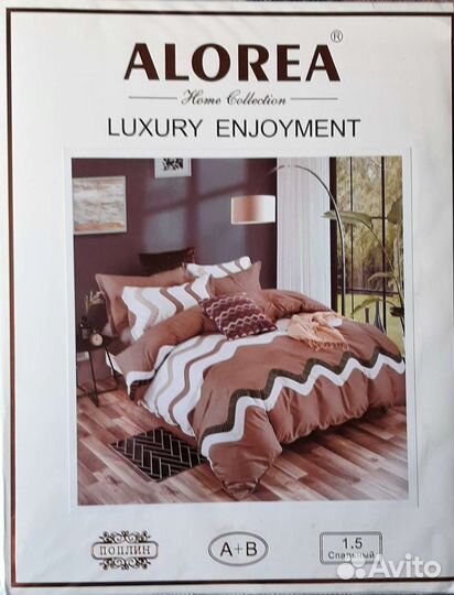 Постельное белье