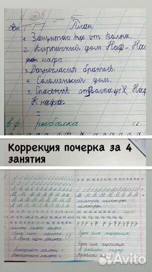 Репетитор начальных классов и английского языка