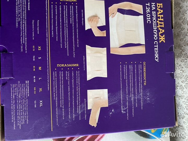 Бандаж на брюшную стенку и после кс