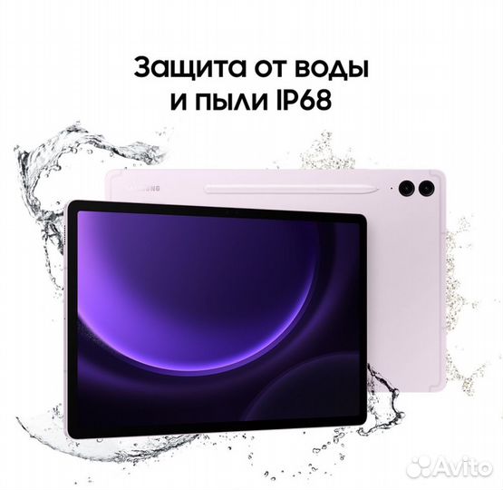 Samsung Tab S9 FE+ Wi-Fi 256GB Lavender (SM-X610)