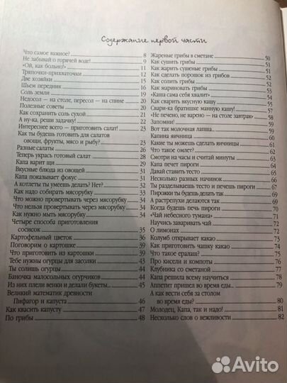 Энциклопедия для девочек