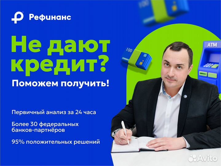 Помощь в получении кредита для бизнеса