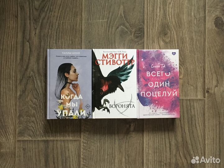 Книги Young Adult