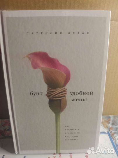 Книги по психологии
