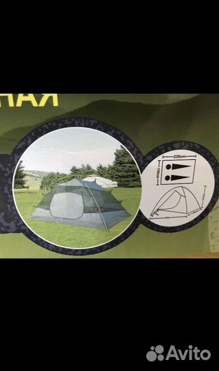 Палатка Lanyu 1936 2х местная