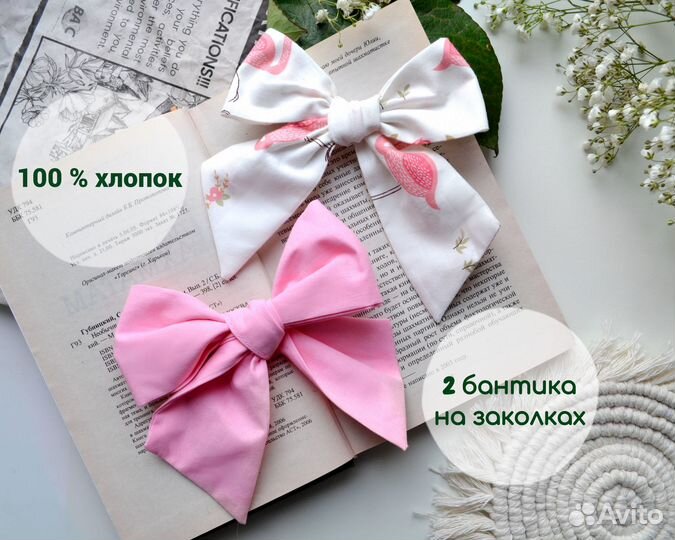 Бант для волос комплект 2 шт заколка для волос