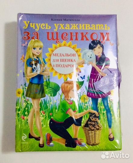 Детские книги. Новые. Обмен