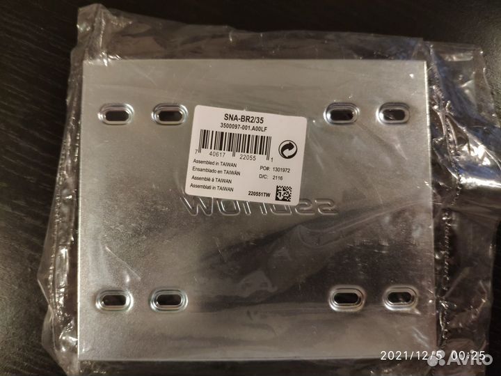 Салазки для 2.5