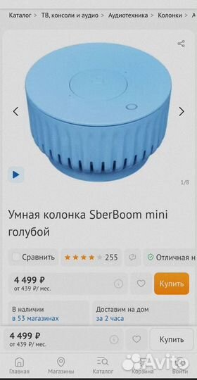 SberBoom Mini, безоблачный голубой