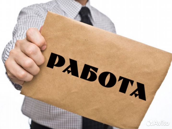 Разнорабочие\ стикеровщики