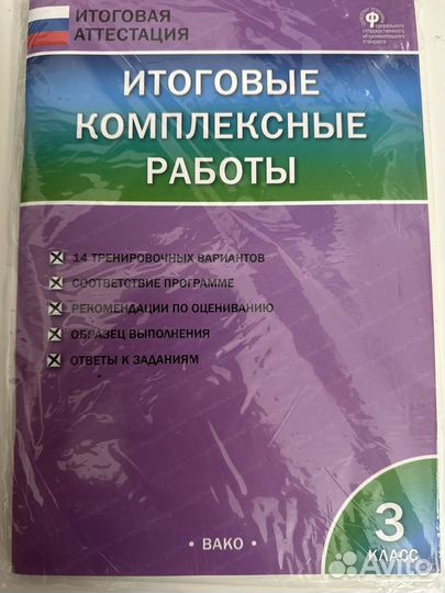 Рабочие тетради 3 класс