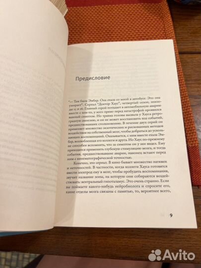 Мозг материален