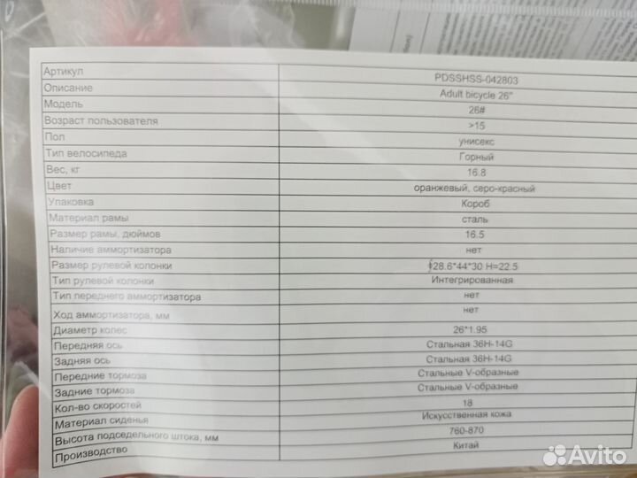 Велосипед новый 18 скоростей