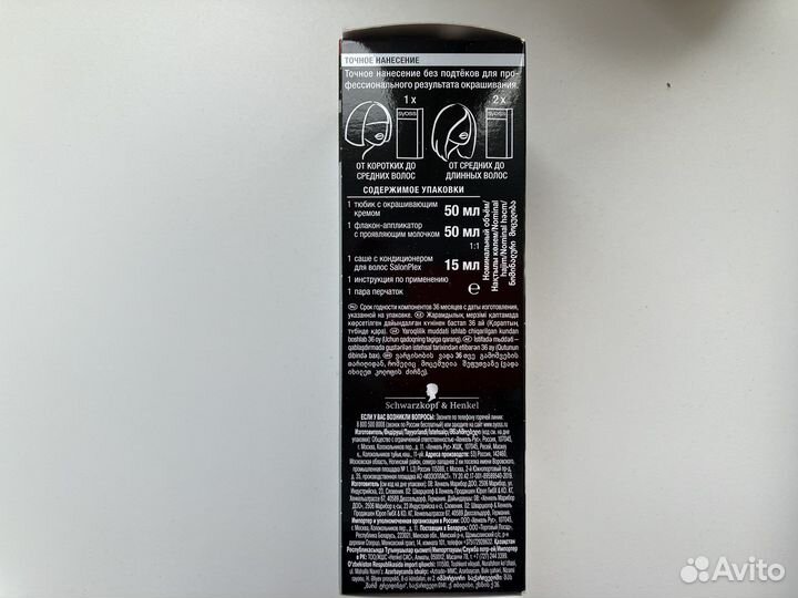 Краска для волос Syoss новая