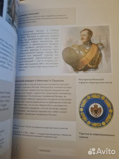 Книги Русские государи Романовы. История России