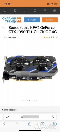 Игровой компьютер 12 ядер 16gb 1050ti