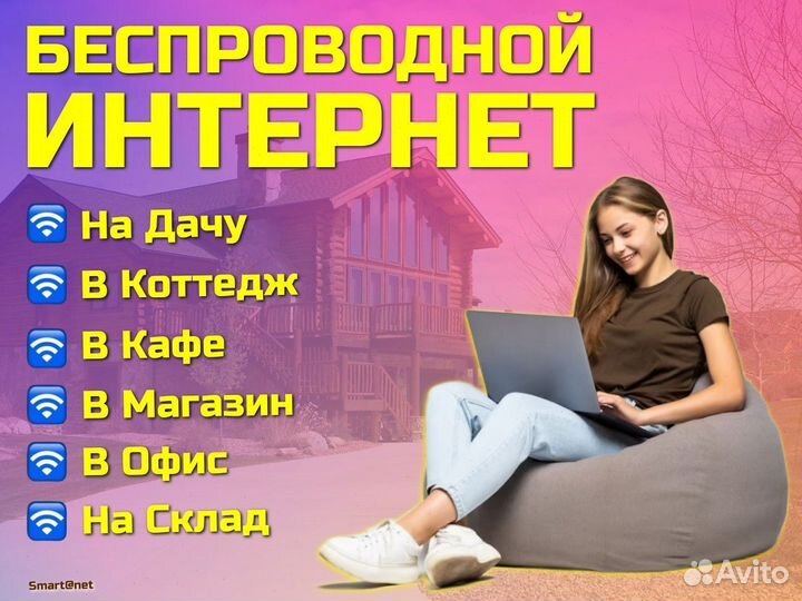 Оборудование для интернета для дачи / офиса / мага