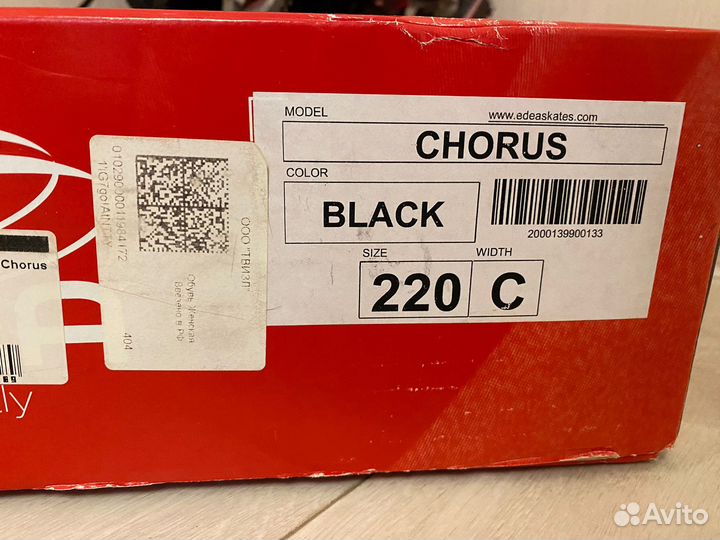 Фигурные коньки Edea Chorus