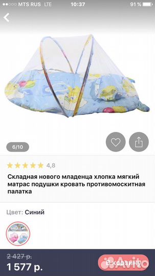 Можно использовать в кроватки