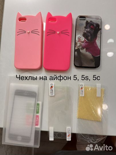 Чехлы на разные модели iPhone в отличном состоянии